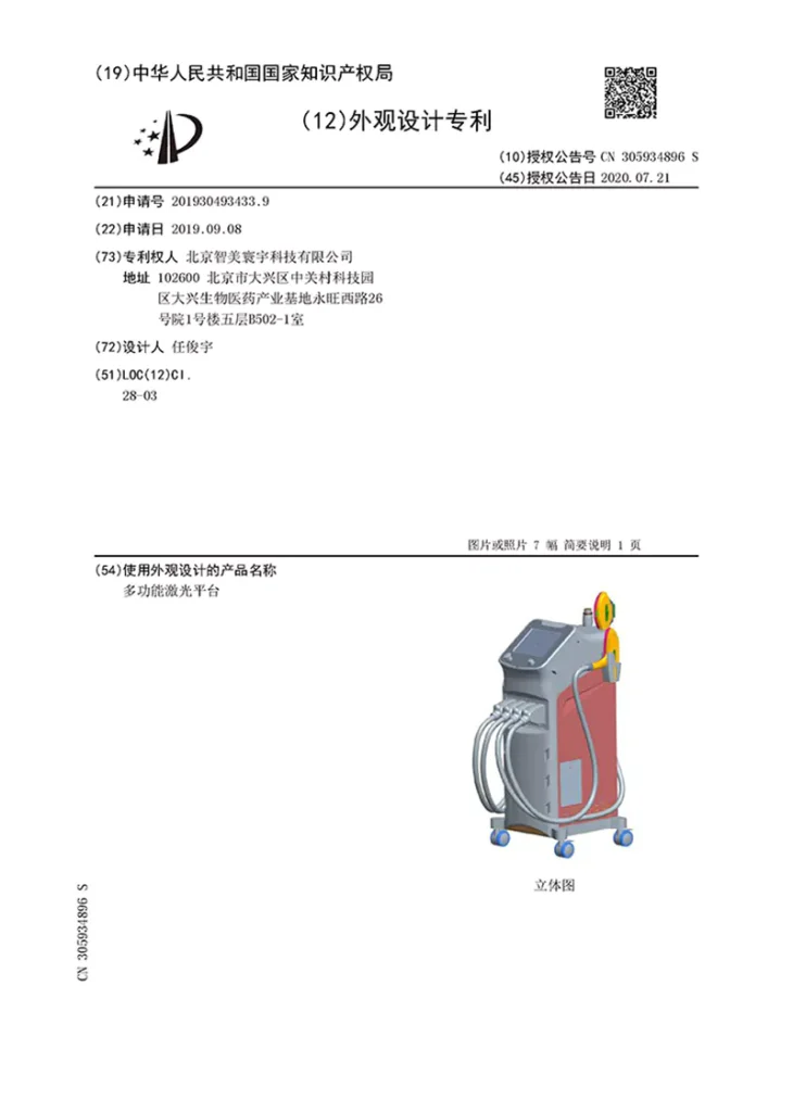 beauty machine with intellectual property right 2